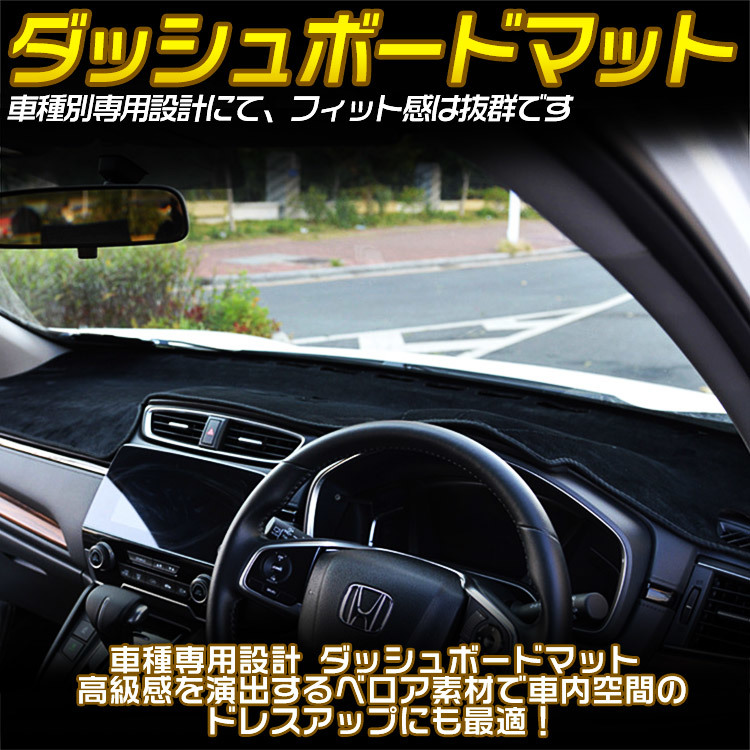 トヨタ アクア 10系 ダッシュボードマット 保護マット 内装パーツ アクセサリー 裏面滑り止め付きの画像2