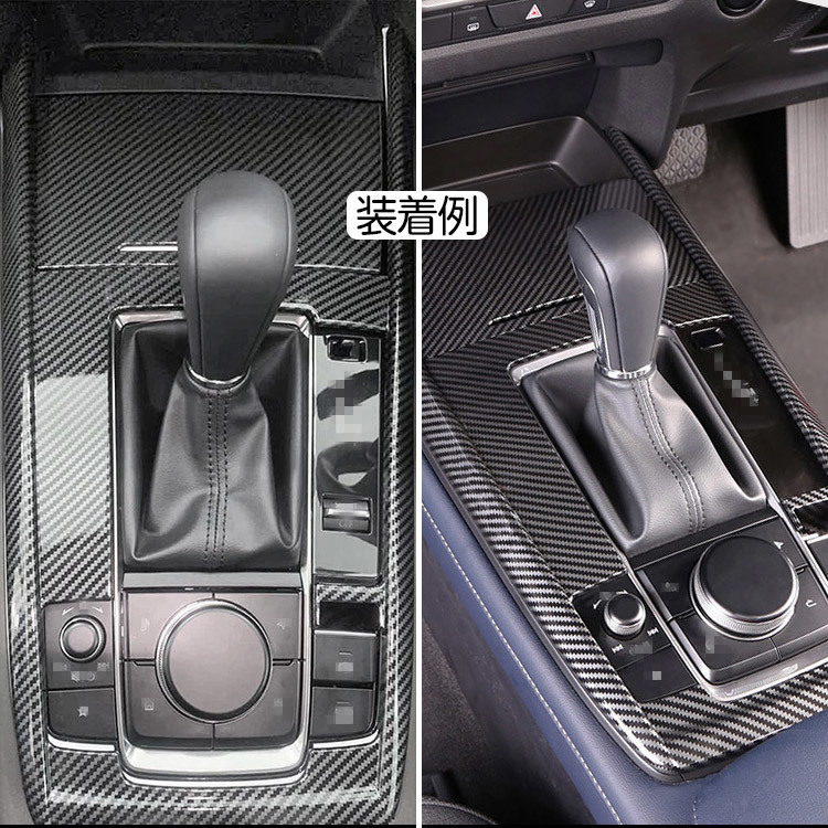 新型 マツダ CX-30 DM系 変速レバー カバー ガーニッシュ 内装 ステンレス マルチメディア シフト カバー リム 黒色 2P_画像6