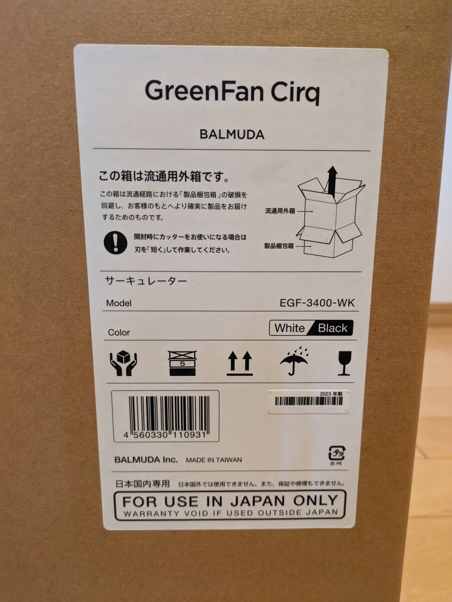 【新品】BALMUDA サーキュレーター GreenFan Cirq EGF-3400-WKの画像1