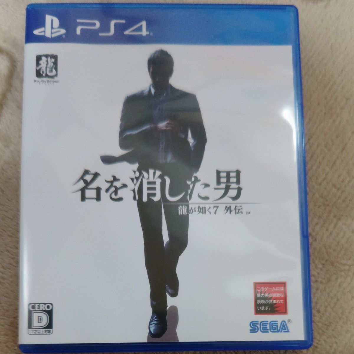 【PS4】 龍が如く7外伝 名を消した男