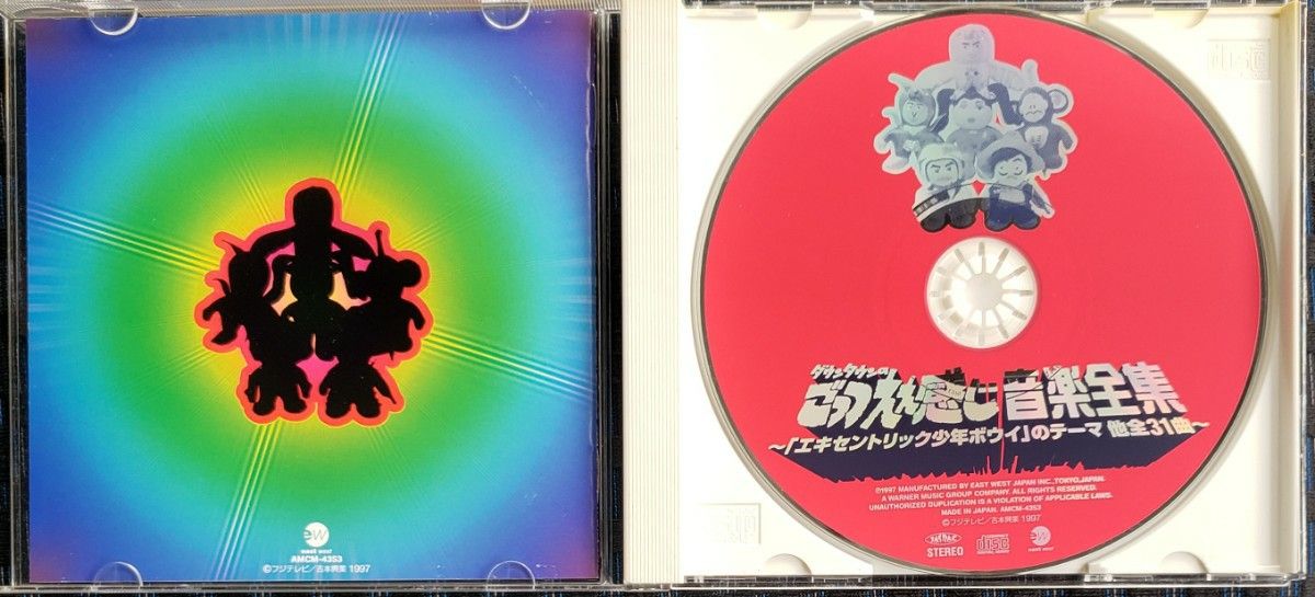 ダウンタウン　ごっつええ感じ音楽全集　グループ魂　SOBUT　CD　3枚セット