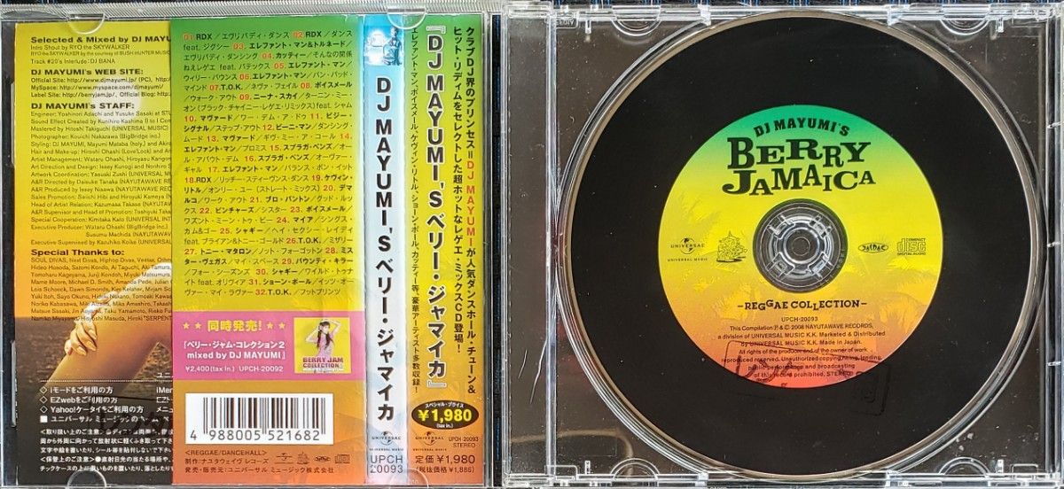 NOW 80's BEST ２枚組　BERRY JAMAICA  CD２枚セット