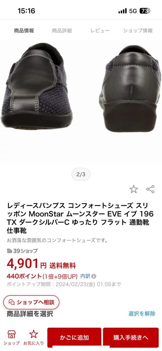 レディースコンフォートスリッポン MoonStar ムーンスター EVE イブ 196TX ダークシルバーC ゆったり フラット 通勤靴 仕事靴_画像2