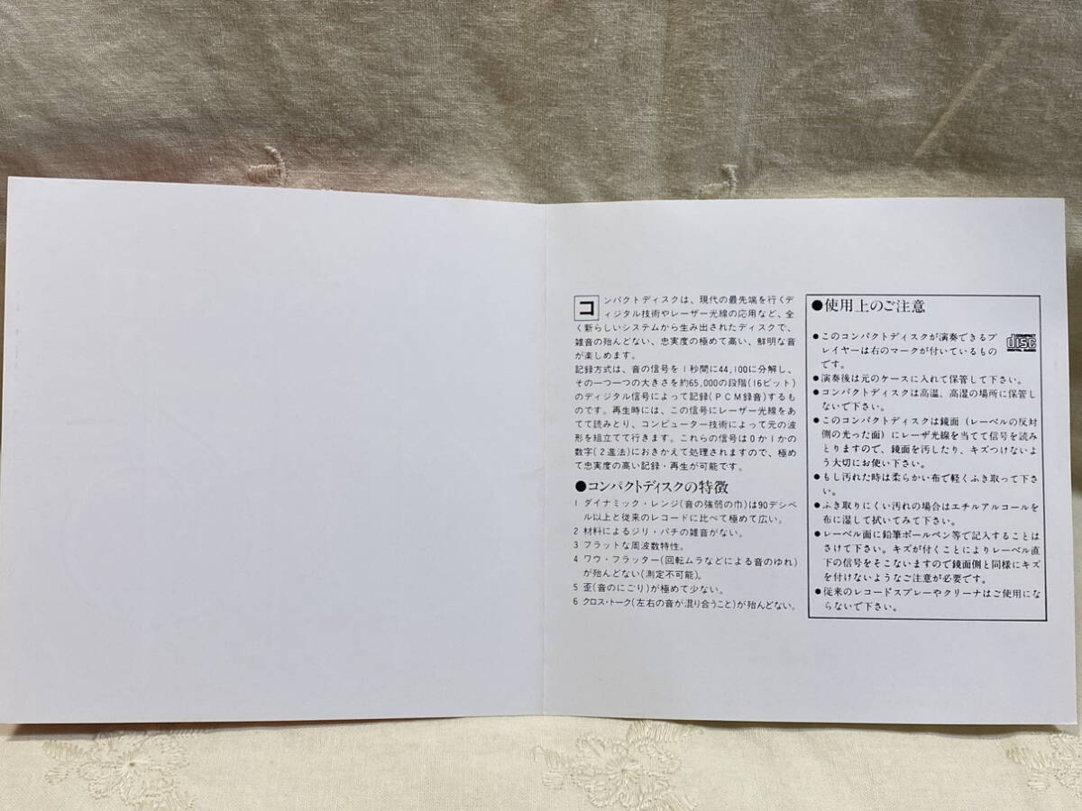 R32P-1076 初期RVC HOOKED ON CLASSICS III 国内初版 日本盤 税表記なし3200円盤 帯付 廃盤 レア盤_画像5