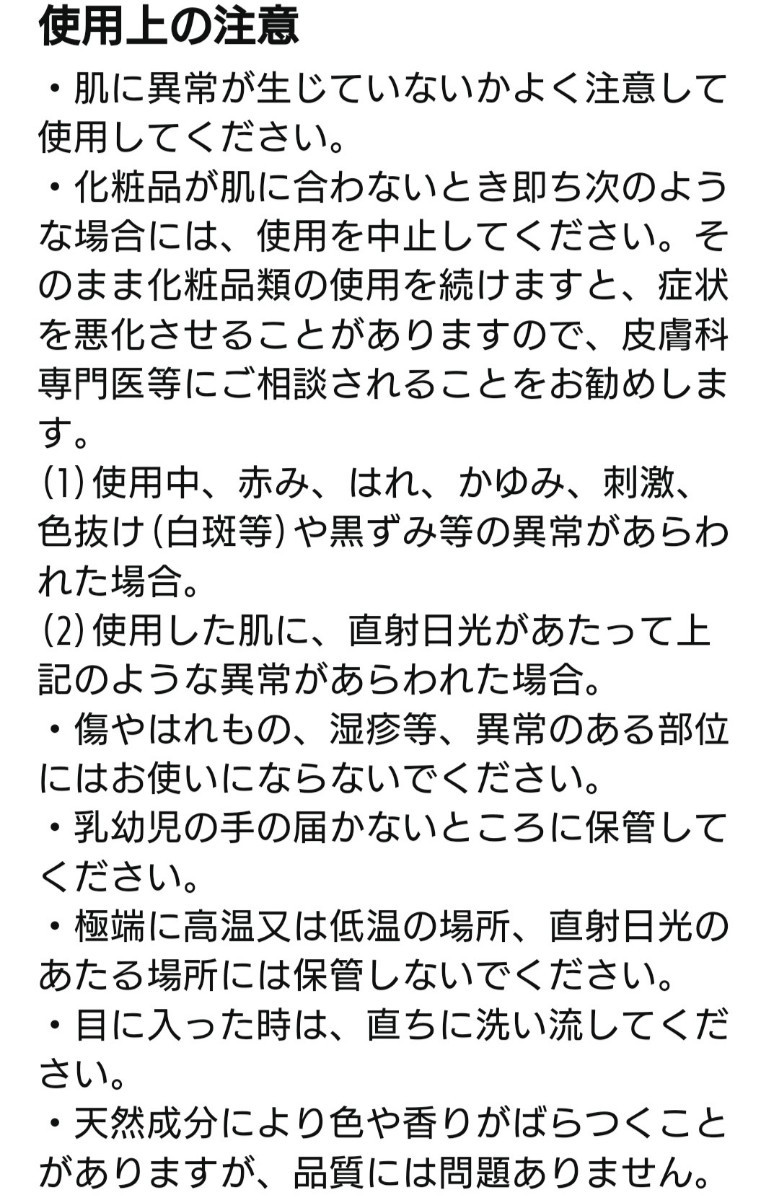 [新品]＜医薬部外品＞コスメ/基礎化粧品/乳液　無印良品　 エイジングケア薬用美白乳液　200ml_画像3