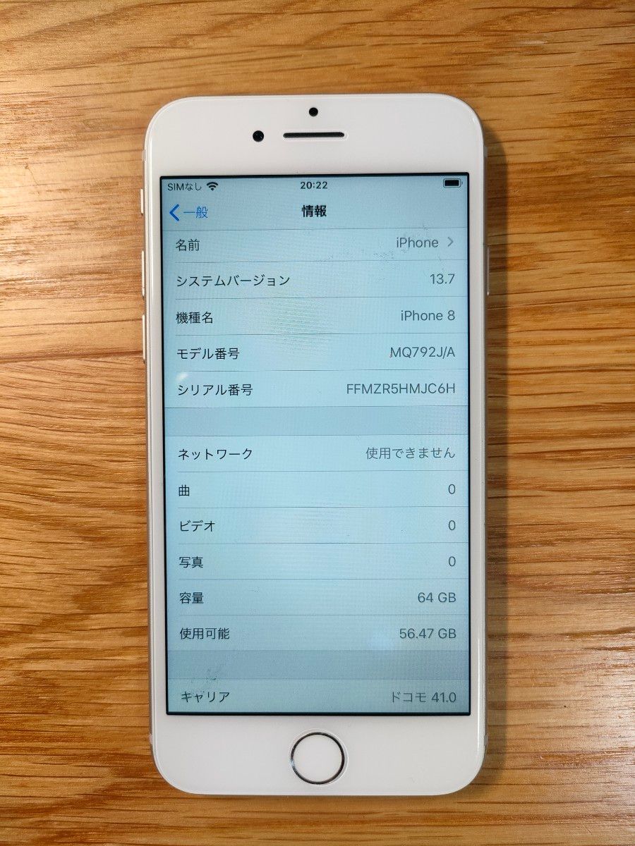 712 iPhone8 64GB Silver Docomo 