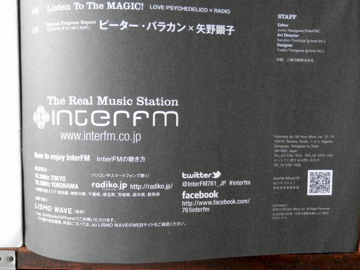 2013【FREEペーパー】inter FM "It's About the MUSIC!"■ピーター・バラカンx矢野顕子/大森南朋_画像4