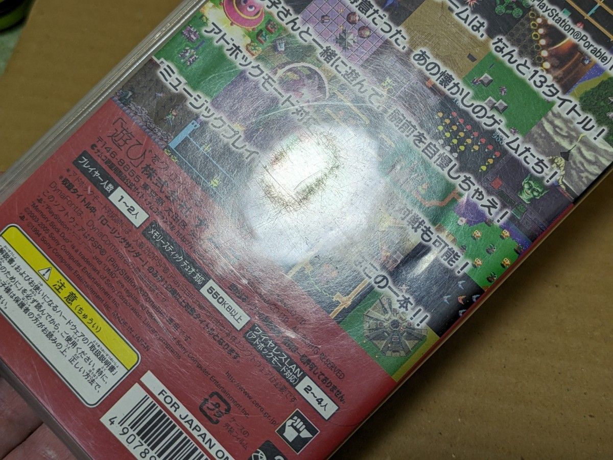 PSP ナムコミュージアム Vol.1+ ナムコミュージアムVol2 