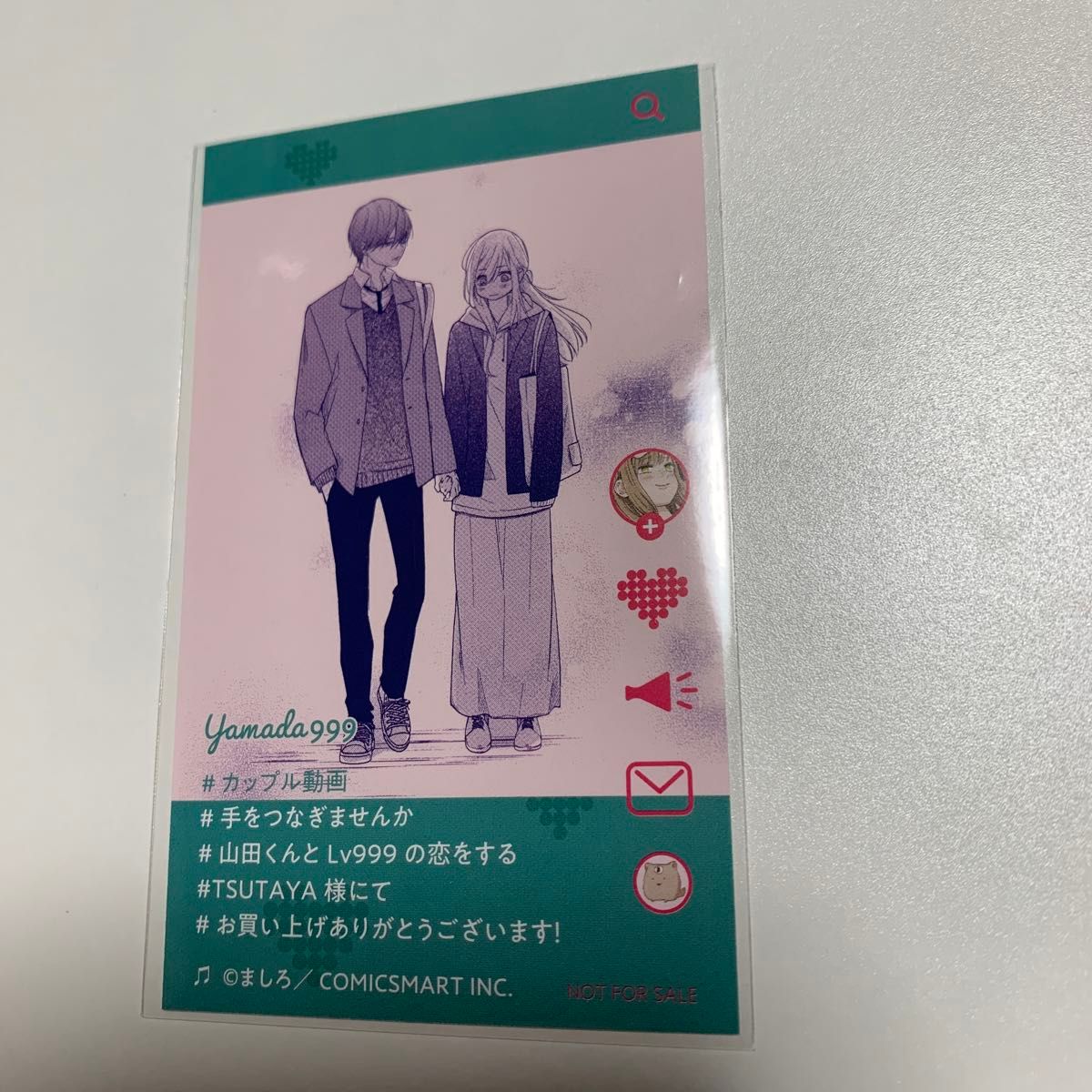 山田くんとLv999の恋をする　特典カード