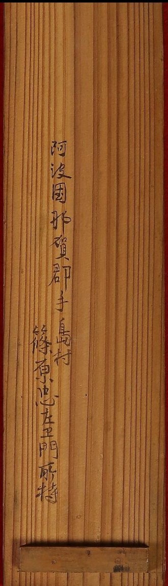 【真袖】中江兆民/七言絶句(新年)詩書幅/大幅/自由民権運動の理論的指導者/第1回衆議院議員/立憲自由党/東洋のルソー/土佐高知城下生/真筆_画像8