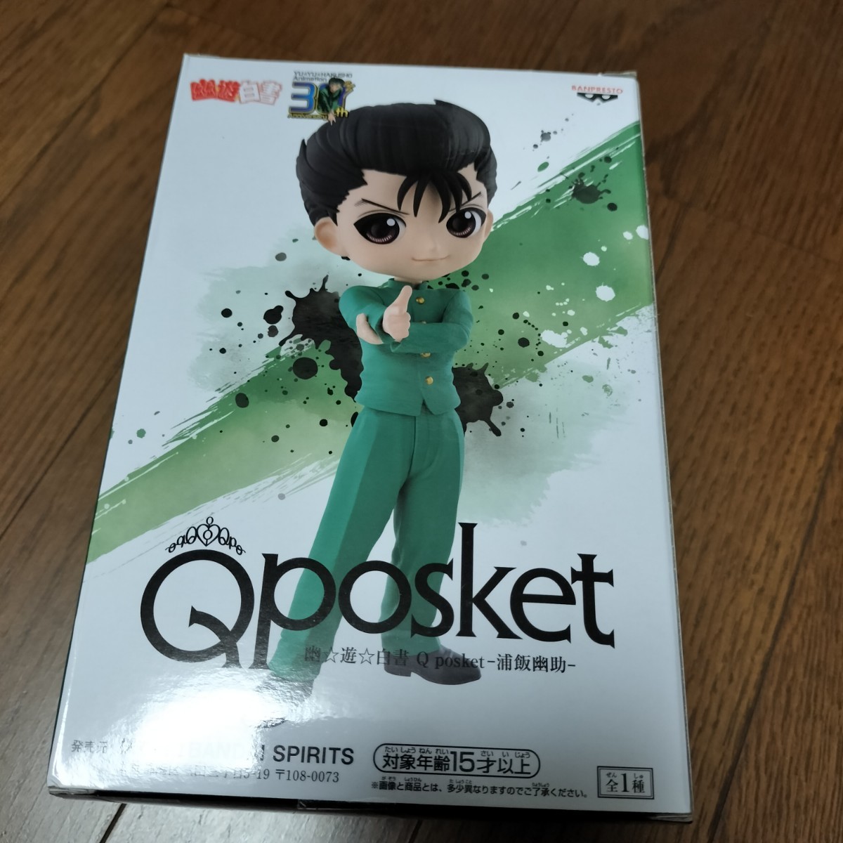 フィギュア プライズ品 Qposket 幽☆遊☆白書 Q posket 浦飯幽助 幽遊白書 フィギュア キューポスケット キューポス　新品未開封品_画像2