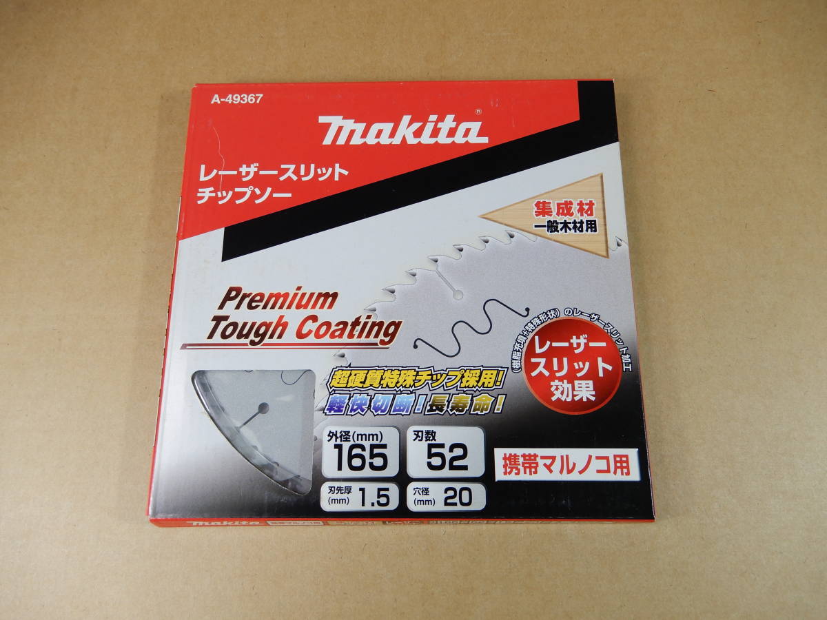 ★マキタ レーザースリットチップソー A-49367 [一般木材用/外径165mm/刃数52/保管汚れ有/複数入札可] ※レターパック発送【展示品】_画像1