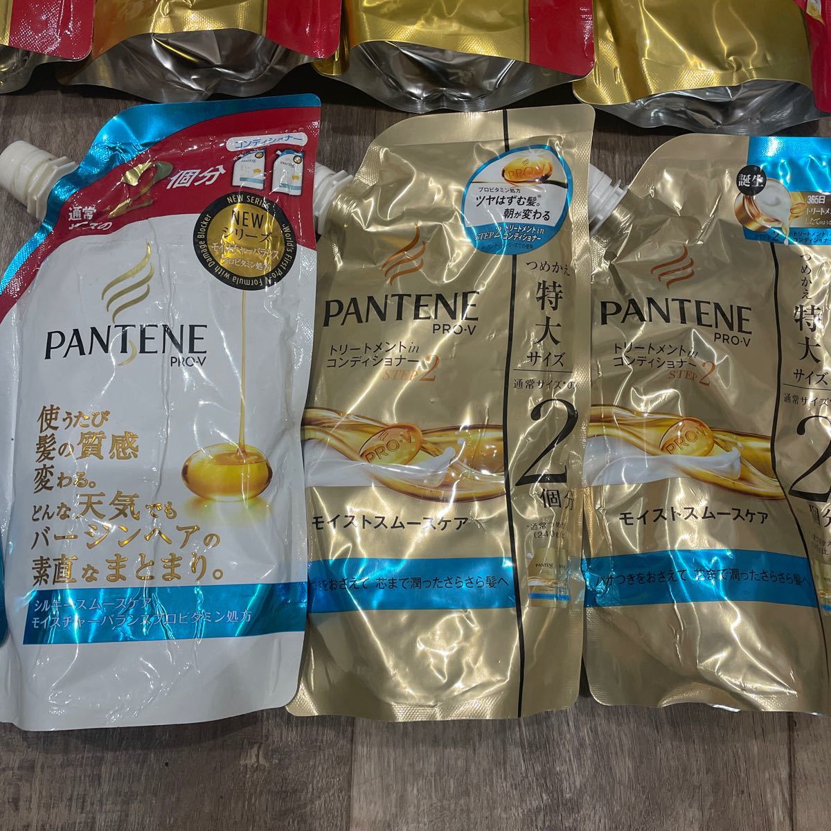 新品 未使用 未開封 保管品 パンテーン PANTENE シャンプー トリートメント 10個セット まとめて 大量 モイスト スムース シルキー お試し_画像3