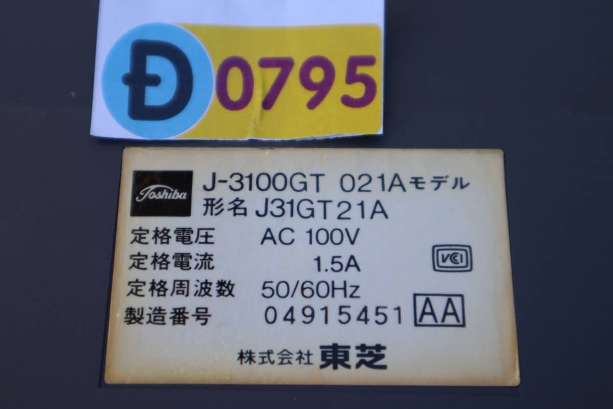 D0795 Y L TOSHIBA 東芝 J-3100GT 021A J31GT21A ラップトップパソコン_画像10