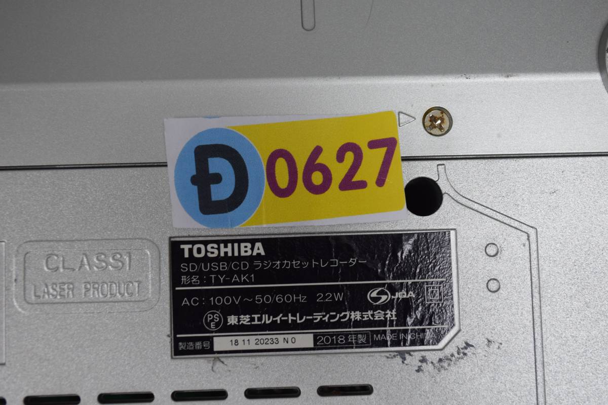 D0627 h L TOSHIBA Aurex ハイレゾ対応 CDラジカセ TY-AK1 TAPE カバーしっかり閉めないため動作未確認の画像10