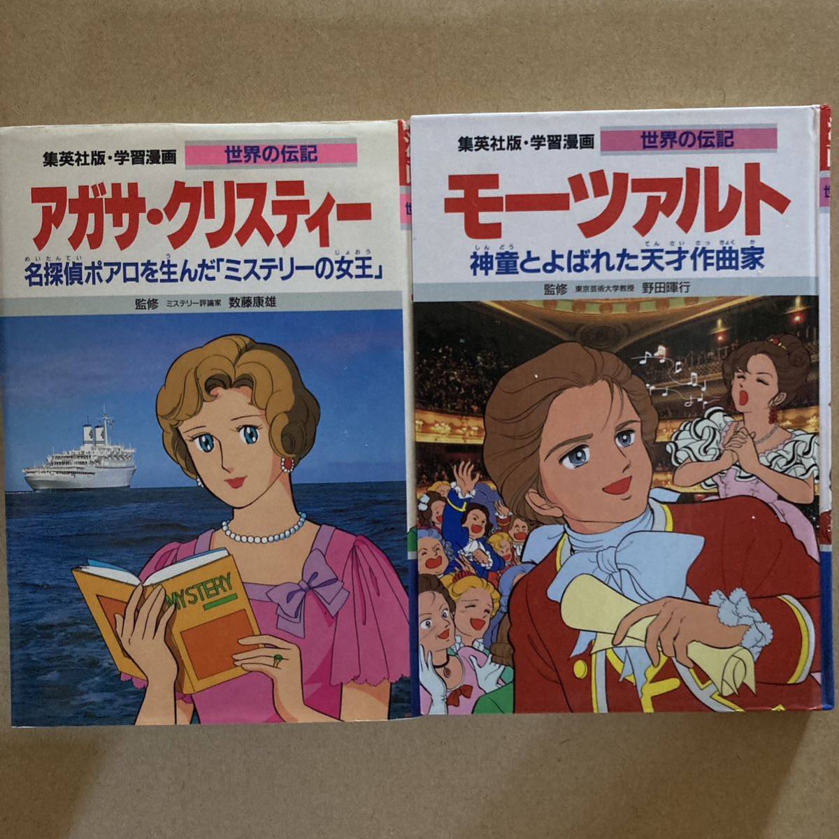 集英社版 学習漫画 世界の伝記 計33冊 本・音楽・ゲーム 集英社版 学習漫画 世界の伝記 計33冊 本・音楽・ゲーム