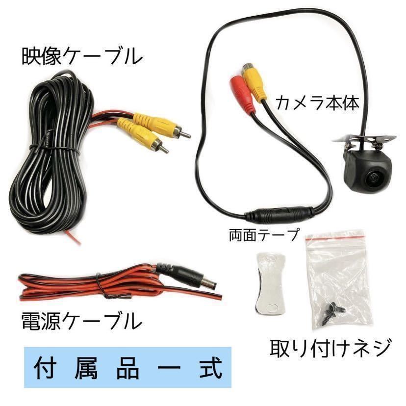 売れ筋　バックカメラ　広角　防塵防水　Pioneer carrozzeria AVIC-MRZ099