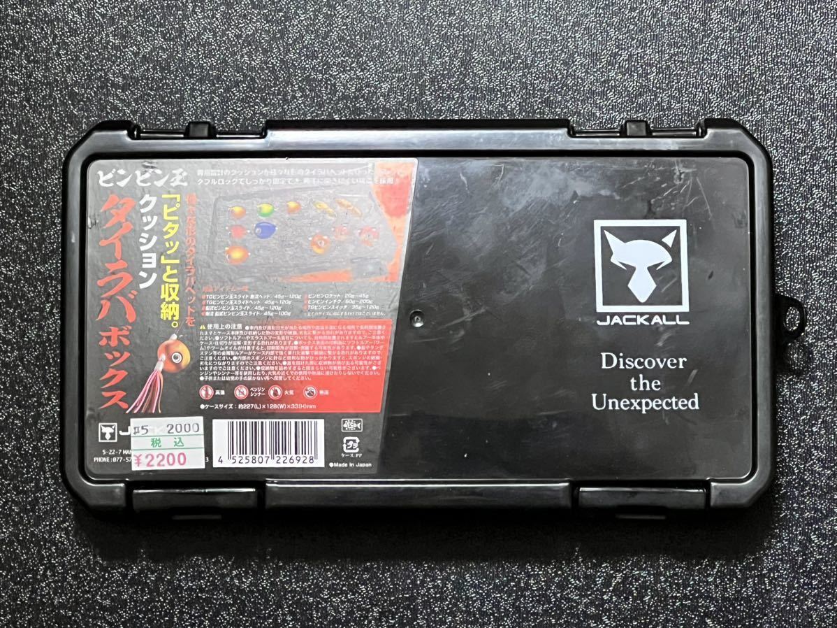 ジャッカル TGビンビンスイッチ ヘッド 60g 80g 100g 120g 150g オレンジゴールド グリーンゴールド 2色セット ケース付_画像2