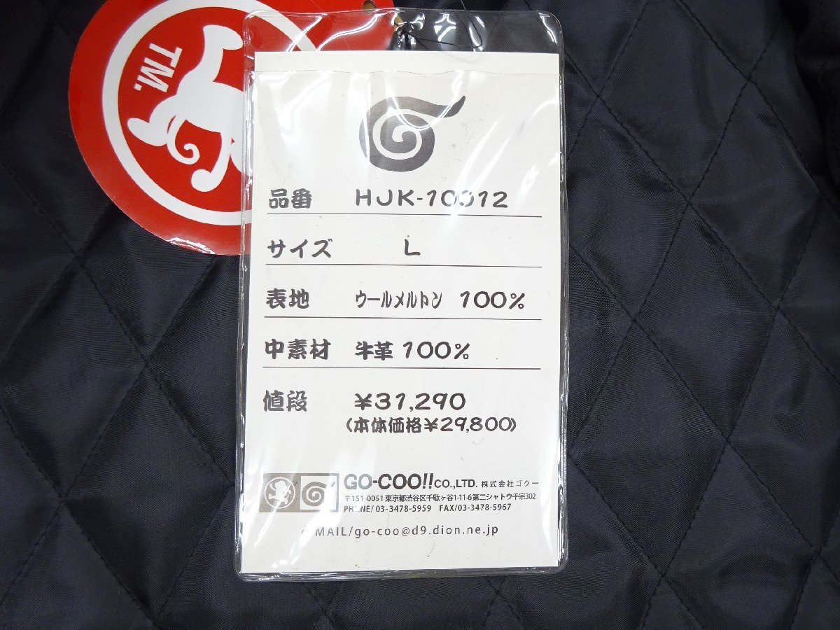 【未使用タグ付き】悟空本舗 GO-COO!! スタジャン ワッペン ブラック/ホワイト L ウール メルトン 牛革 メンズ_画像4