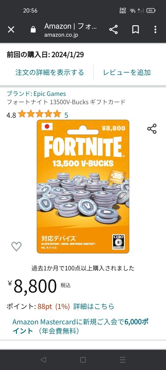 フォートナイト FORTNITE 13500 V-BUCKS 新品 訳あり 定価8800円 即決 送料無料_画像3