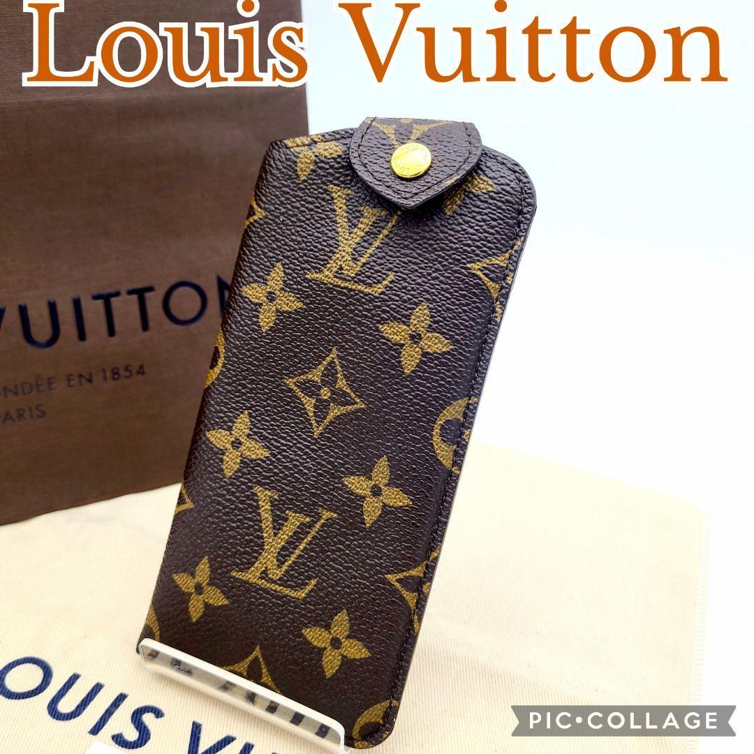 極美品 Louis Vuitton ルイヴィトン サングラスケース メガネケース