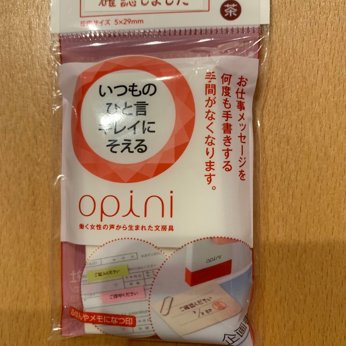 シャチハタ スタンプ オピニ お願いごとスタンプ 確認しました OPI-MSA-BR-18