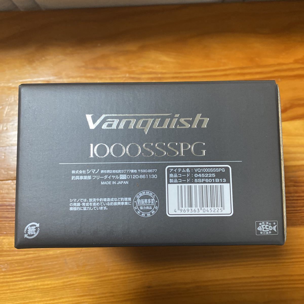 SHIMANO シマノ 23 Vanquish ヴァンキッシュ 1000SSSPG 新品・未使用品_画像2