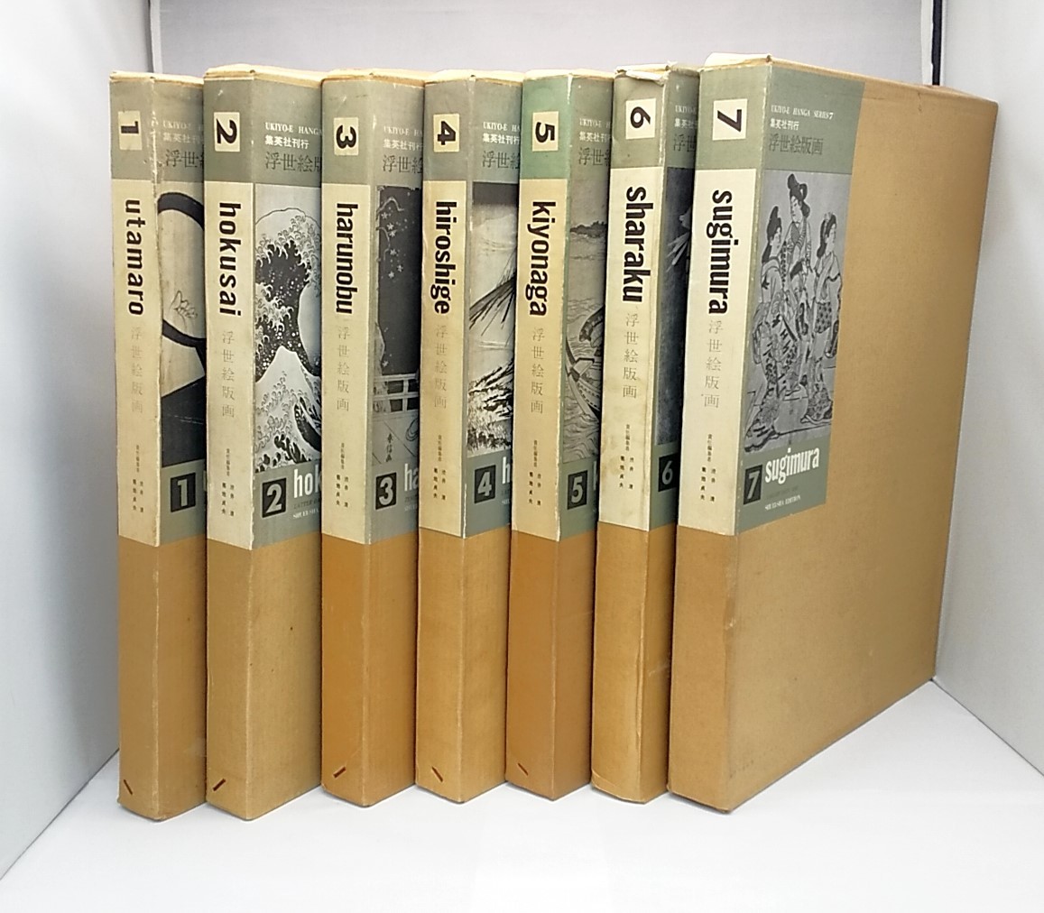 版画集英社浮世絵版画7巻セット全揃い歌麿北斎春信広重清長写楽杉村/ 浮世絵商品細節| Yahoo! JAPAN Auction | One Map by FROM JAPAN 版画集英社浮世絵版画7巻セット全揃い歌麿北斎春信広重清長写楽杉村/ 浮世絵商品細節| Yahoo! JAPAN Auction | One Map by FROM JAPAN