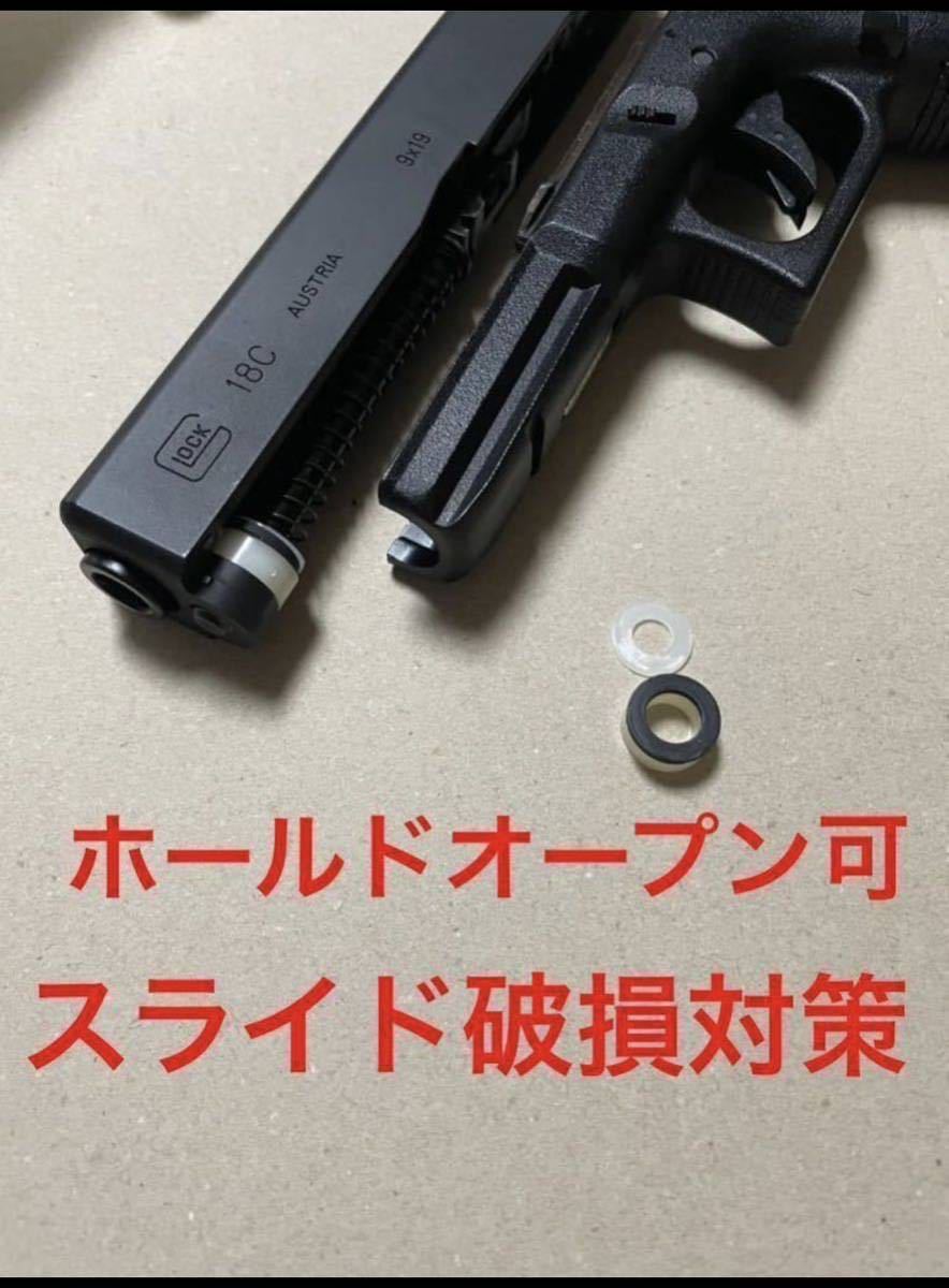 g18c g17 グロック　ガスガン　スライド破損対策　東京マルイ　g19 we エアガン ガスブローバック co2 サバゲー　ksc mgc リボルバー　wa ._画像1