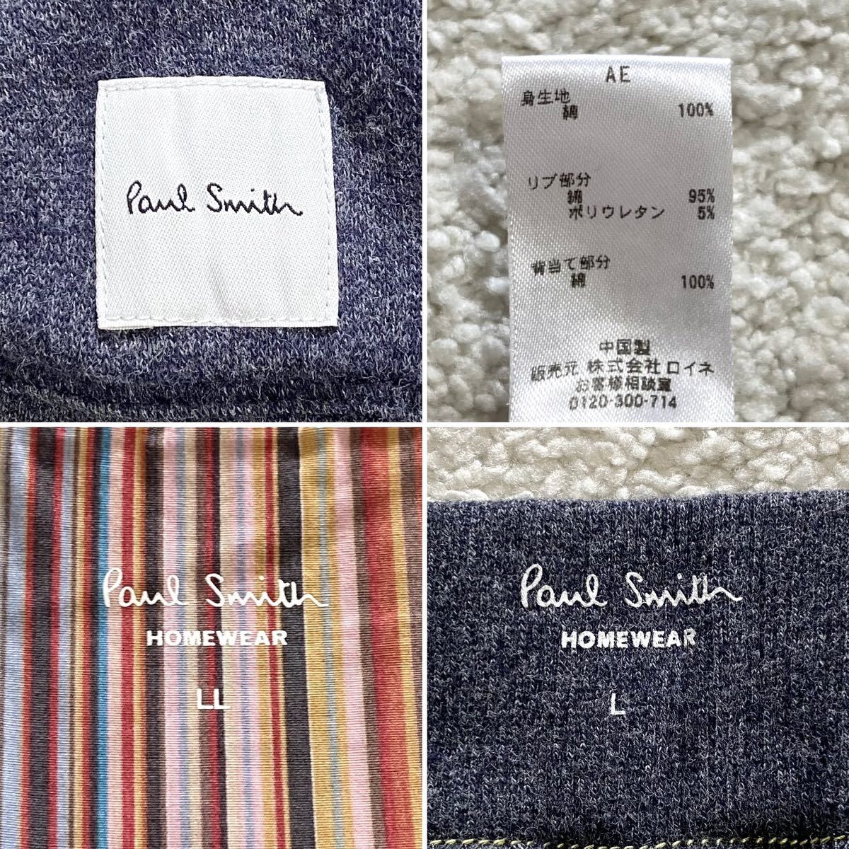 【極美品】現行スクエアタグ Paul Smith ポールスミス スエット セットアップ ジップアップ XL 大きいサイズLL ネイビー マルチストライプ_画像10