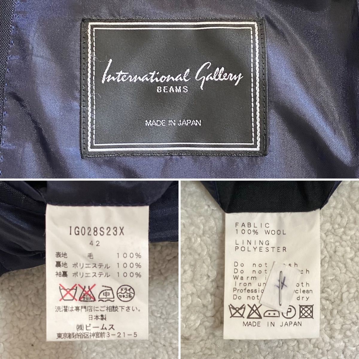 定価10万円『International Gallery BEAMS』スーツ セットアップ ネイビー 42 S 日本製 ウール素材 インターナショナルギャラリービームス_画像10