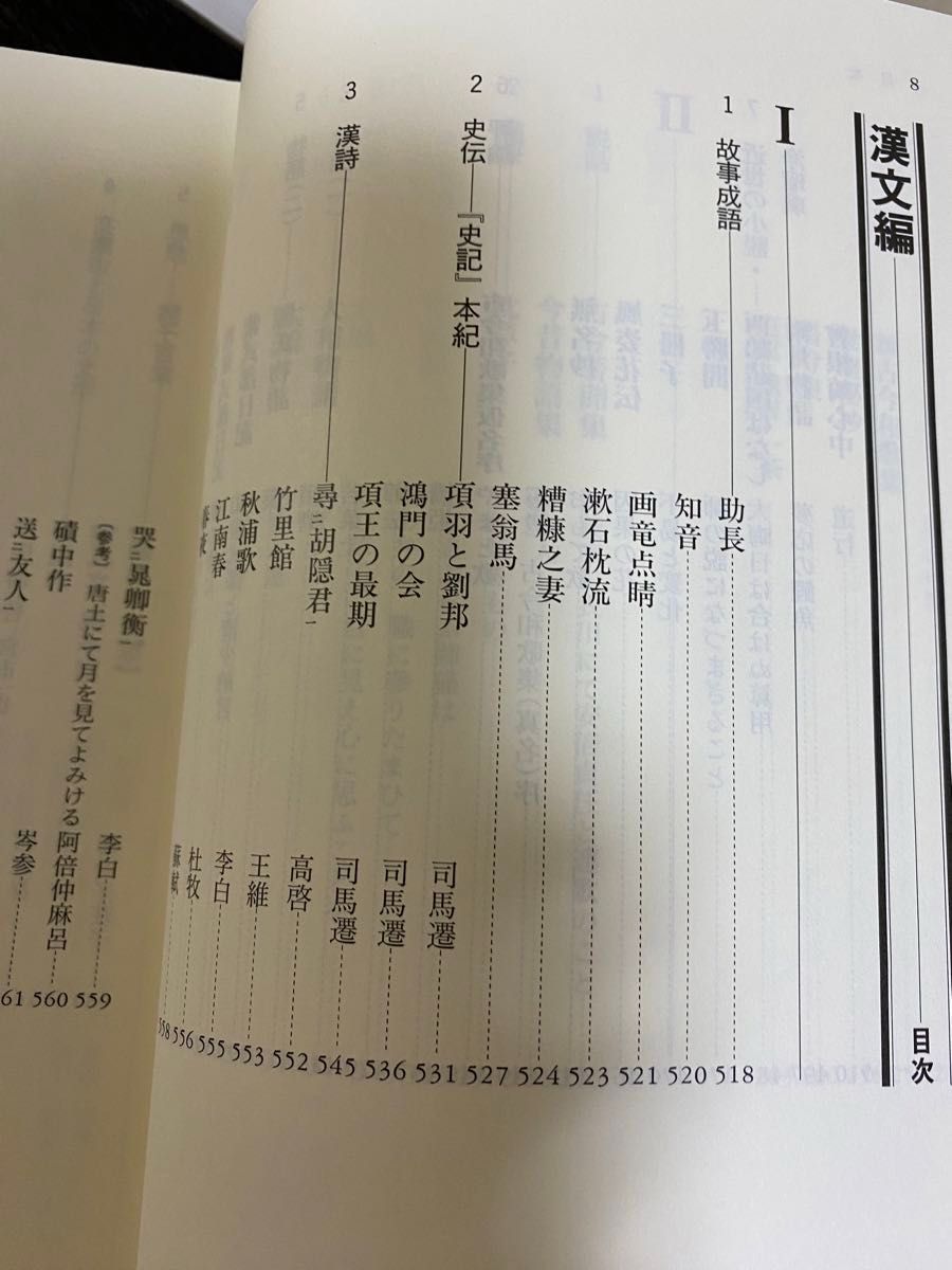 精選古典Ｂ 改訂版 大修館版教科書ガイド／大修館書店 