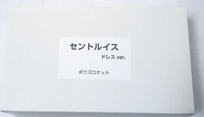 新品】ボウズロケット「セントルイス ドレスVer 」未塗装未組立 新品】ボウズロケット「セントルイス ドレスVer 」未塗装未組立
