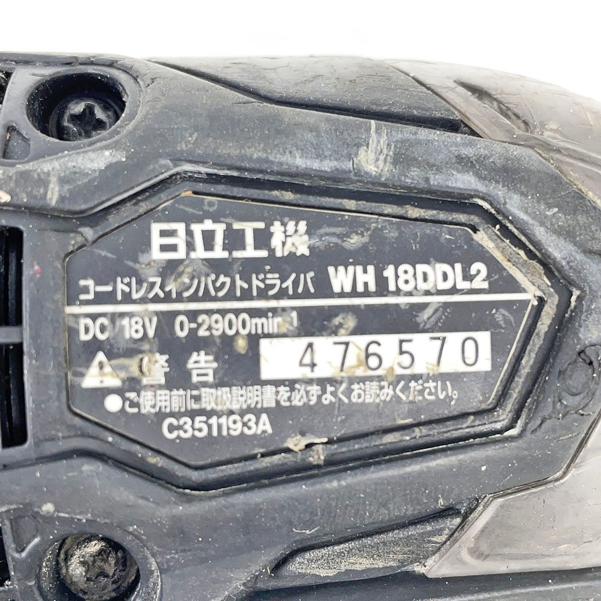 ジャンク品 HITACHI 日立工機 18V 充電式インパクトドライバー WH18DDL2 [F6230]_画像4