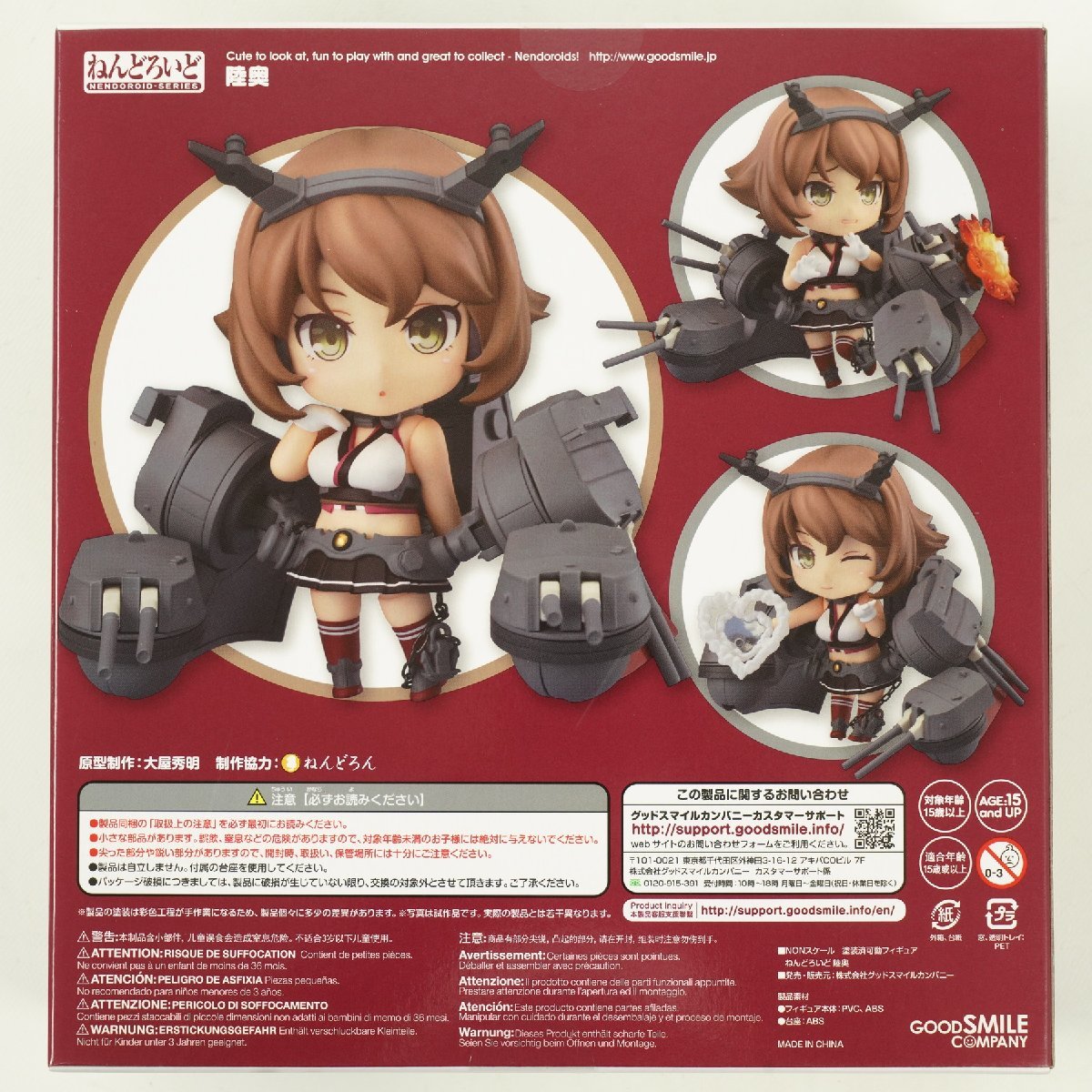 未開封・訳あり ねんどろいど 艦隊これくしょん 陸奥 813 グッスマオンライン限定スリーブケース付き 艦これ [F6045]_画像5