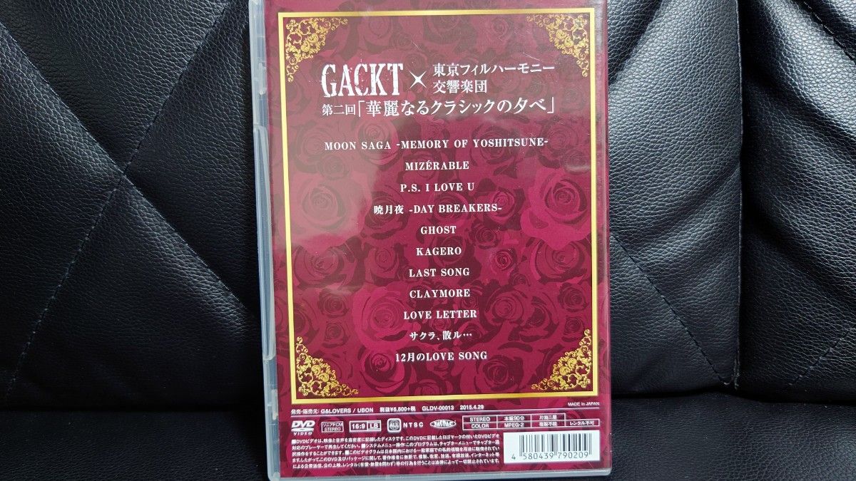 GACKT/GACKT×東京フィルハーモニー交響楽団 第二回「華麗なるクラシックの夕べ」