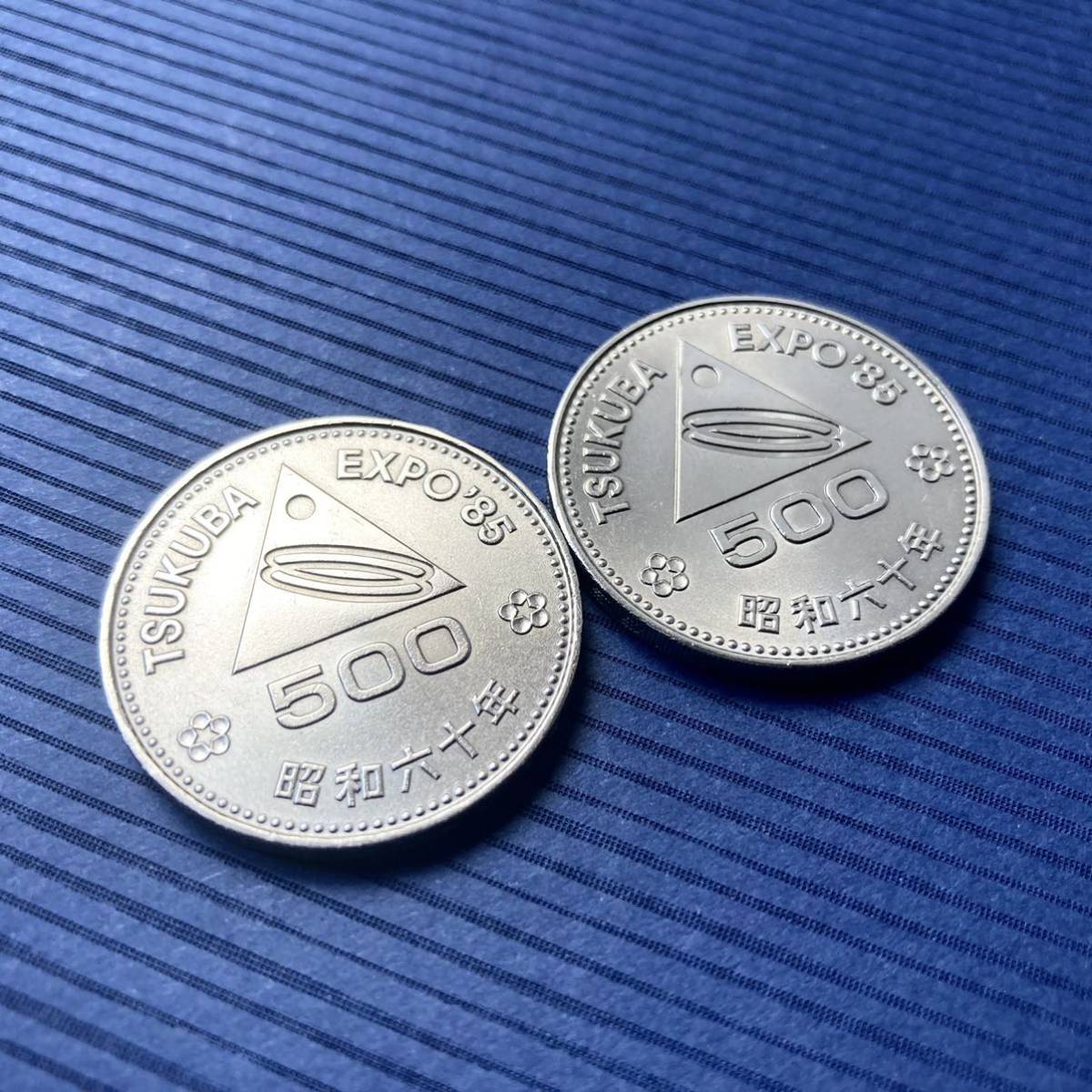 昭和60年 つくば万博 EXPO'85 つくば国際科学技術博覧会 500円 記念硬貨 プルーフ 白銅貨幣 2枚の画像3