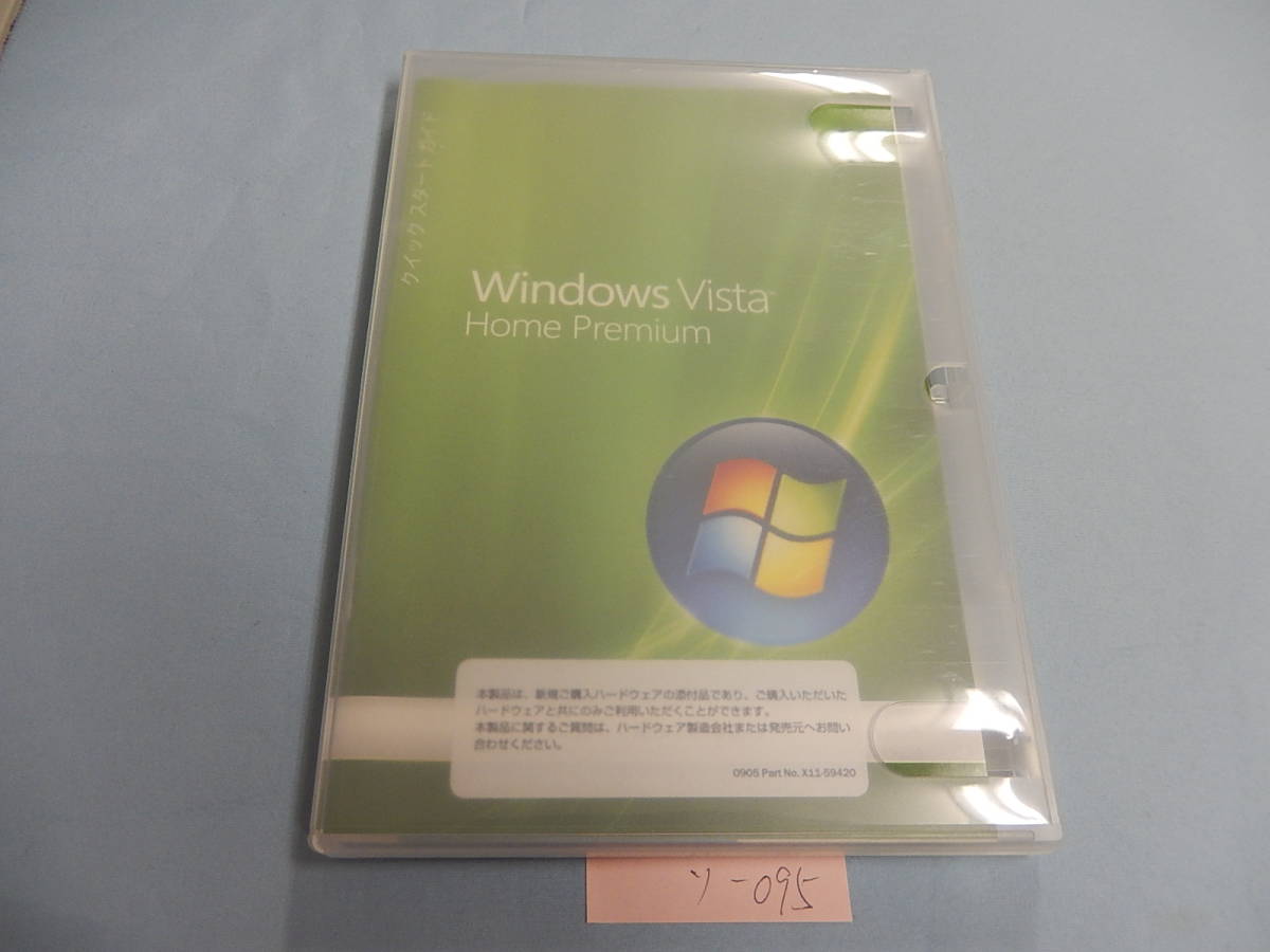 Microsoft Windows Vista Home Premium 32ビット　ZZ-027