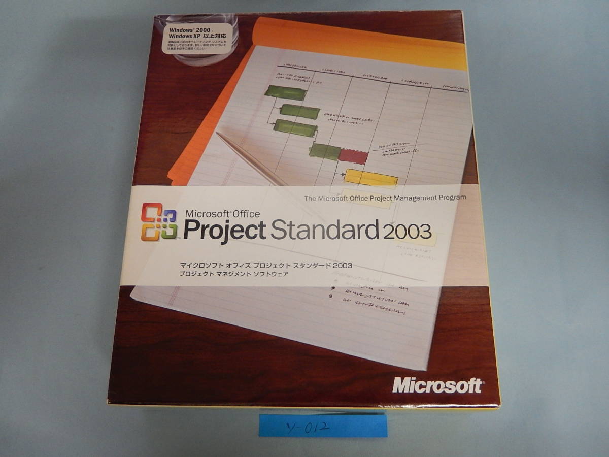 超格安価格 中古 Microsoft Office 2003 ZZ-04 Standard Project