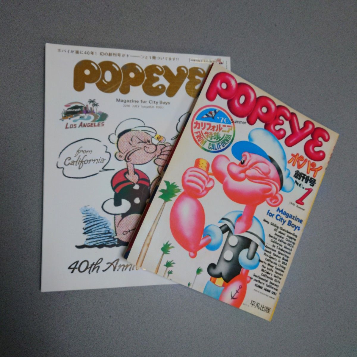 POPEYE 831号＆別冊付録・創刊号復刻版2冊セット