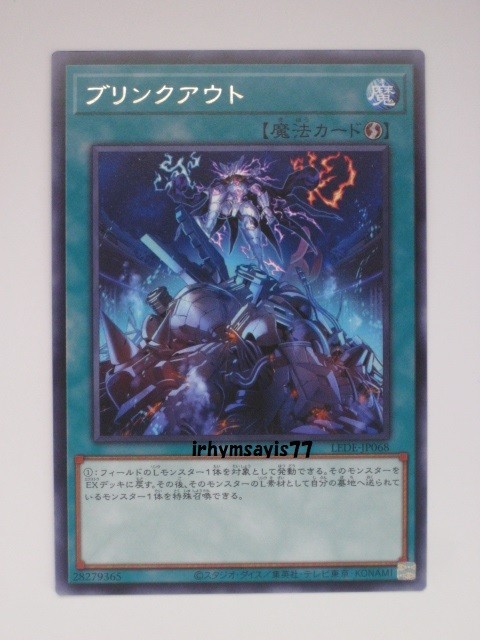 遊戯王 ブリンクアウト 字レア 1枚 未使用品 日版 LEDE 数量9_画像1