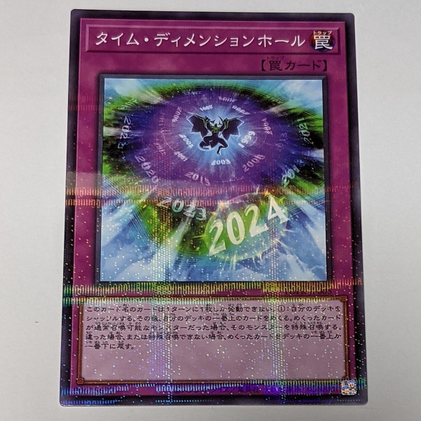 遊戯王 タイム・ディメンションホール ノーマルパラレル 1枚 未使用品 日版 TDPR 数量3_画像1