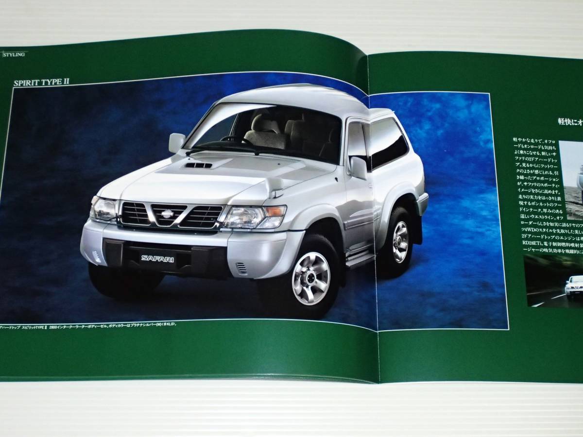 [ каталог только ] Nissan Safari Y61 1997.10 опция оборудованный автомобиль & поле основа кемпер каталог имеется 