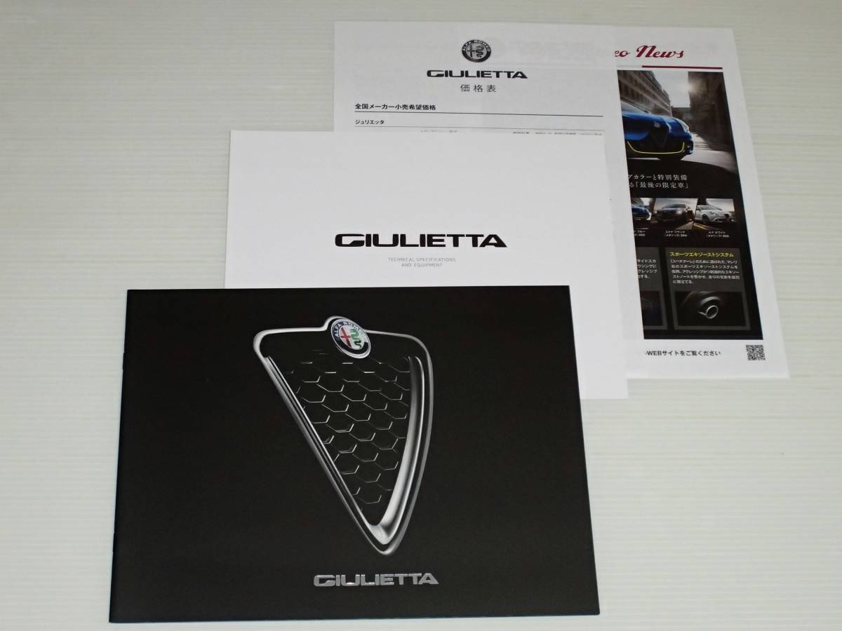 [ каталог только ] Alpha Romeo Giulietta 2020.6