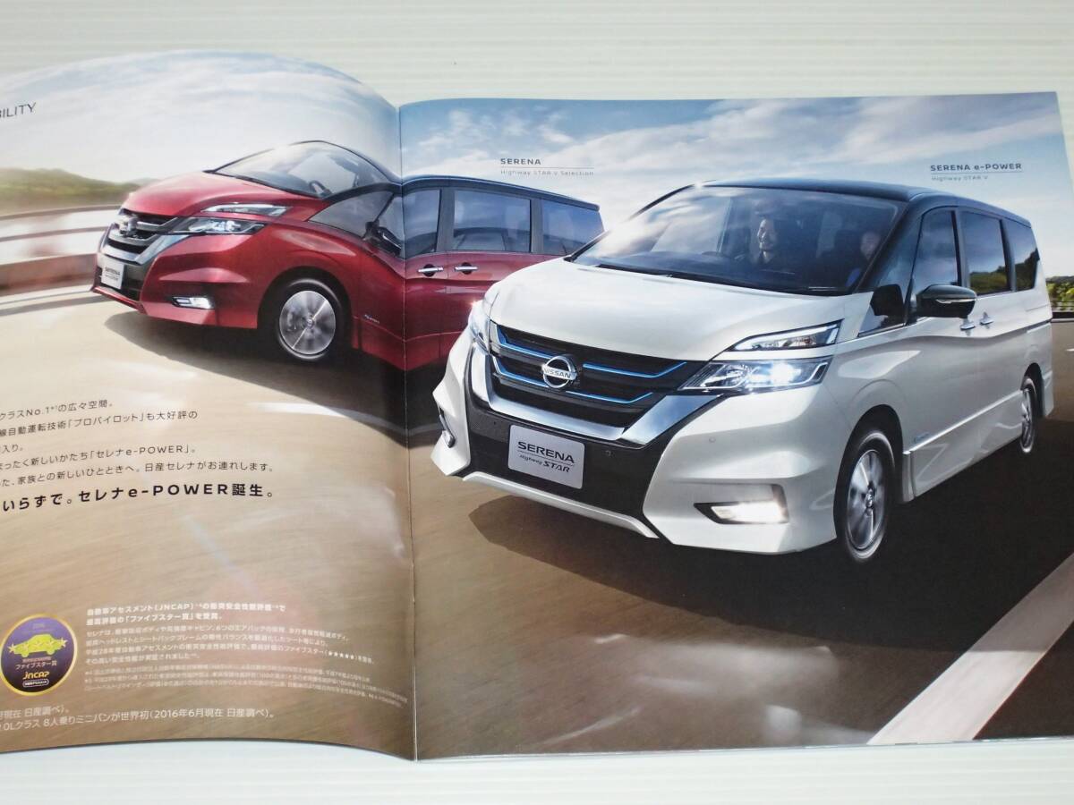 [ catalog only ] Nissan Serena C27 2018.4 option catalog * Nismo catalog attaching 