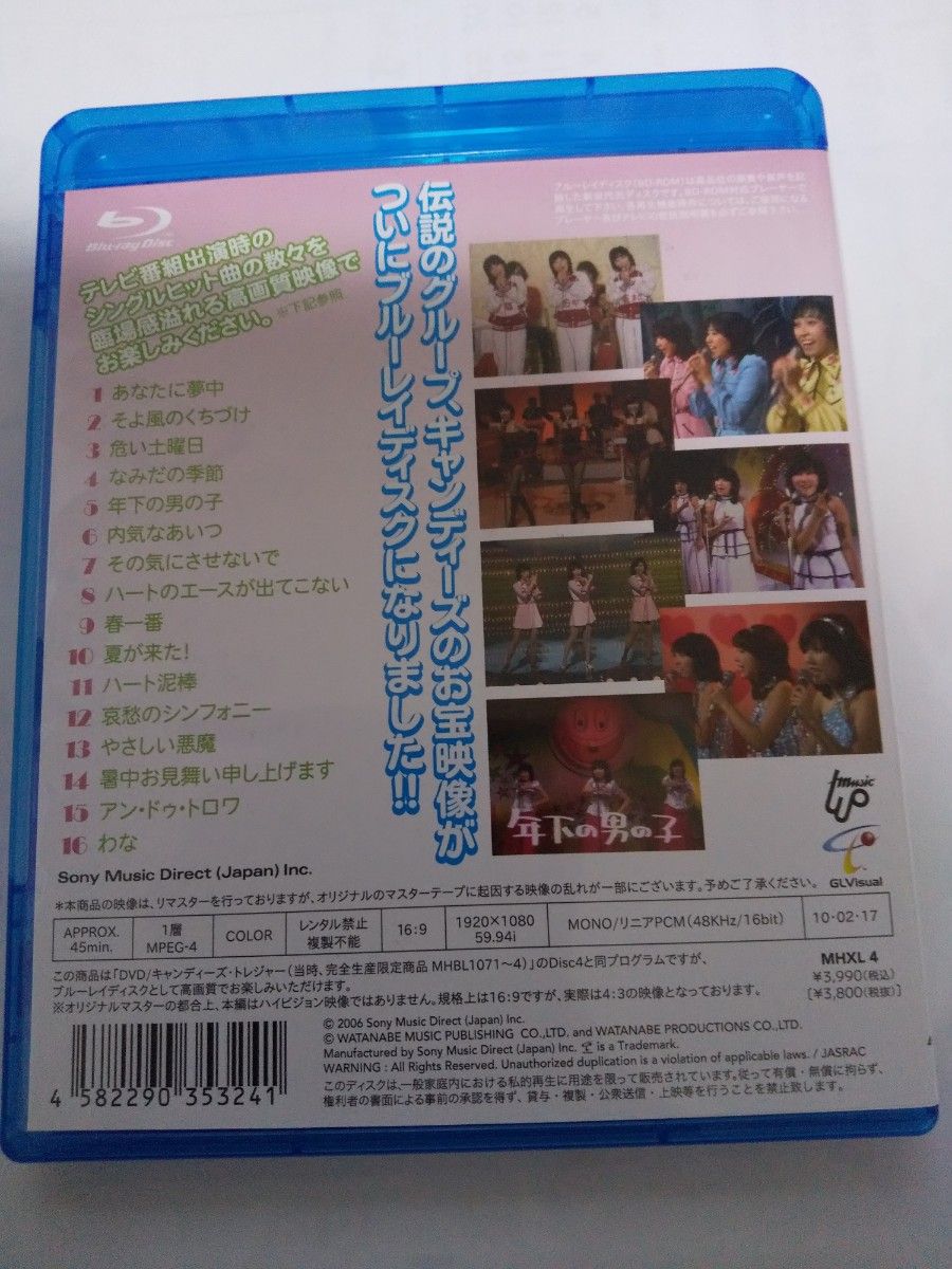（中古DVD）キャンディーズ．トレジャー4　 Blu-ray　シングルヒット16曲収録　