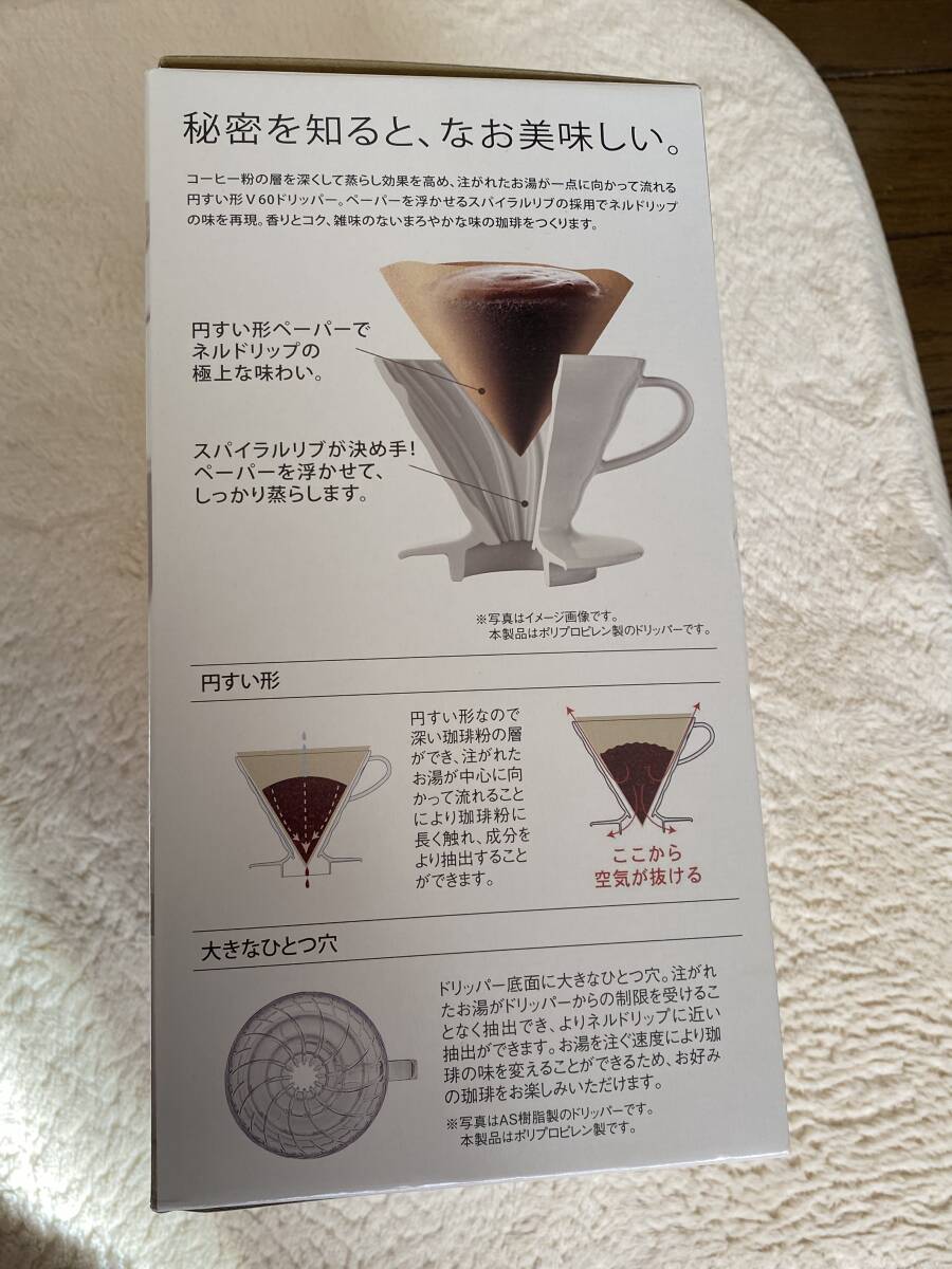 ネルドリップの味を再現！★新品【HARIO/ハリオ】V60コーヒーサーバー02セット（日本製）★_画像3