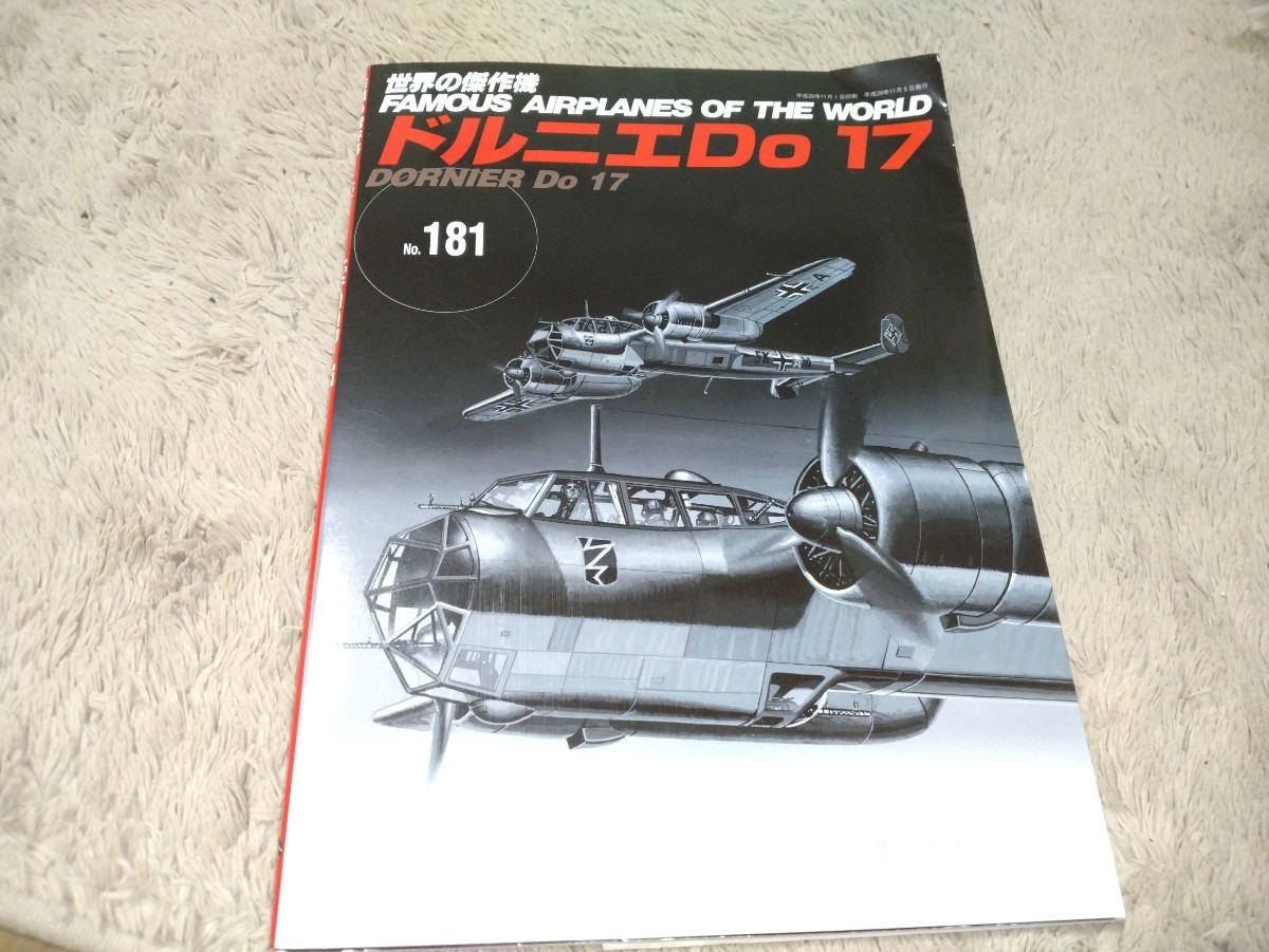 世界の傑作機　No181　ドルチェDo17　中古_画像1