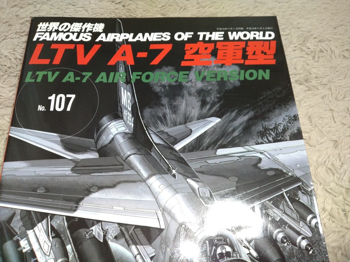 世界の傑作機　No107　ＬＴＶ Ａ７空軍型　中古_画像2