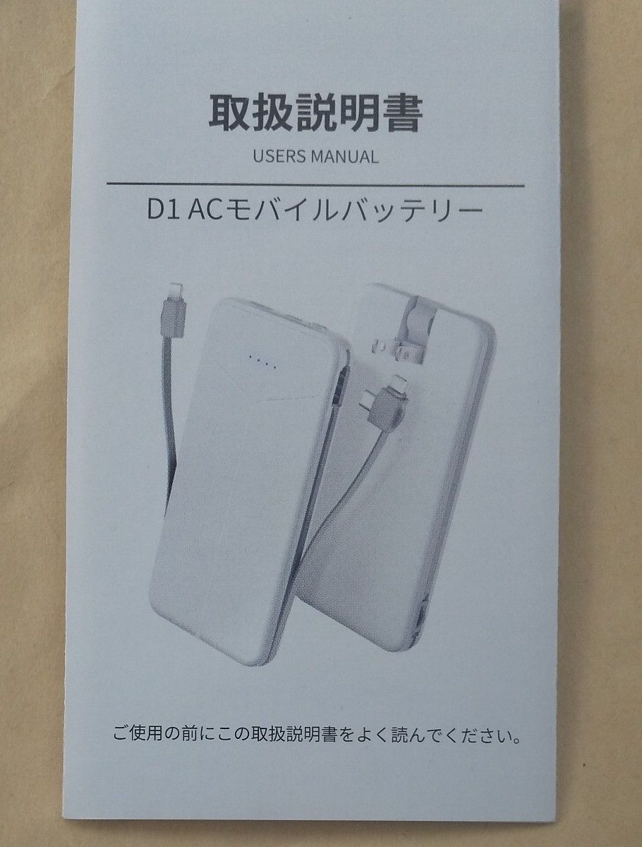 モバイルバッテリー 大容量10000mAh